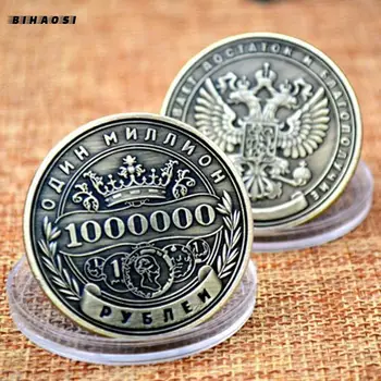 Ruski milijon spominskih kovancev, Reliefni barve kovinske Izziv Kovanec Zbirka Zbirka starih bronasto obrti